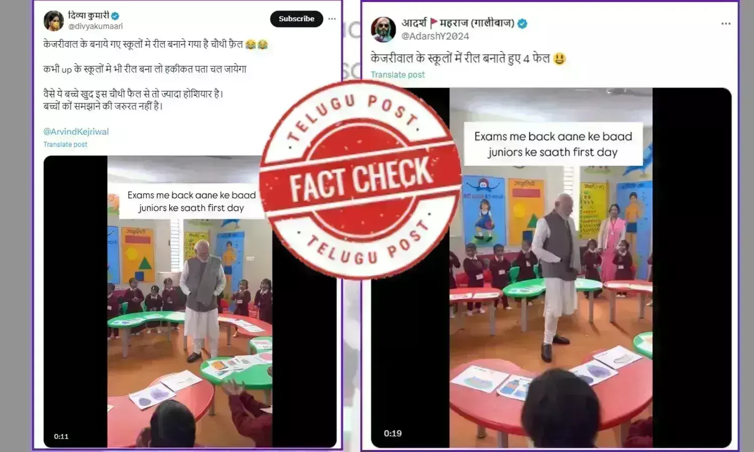 Fact Check: Viral video showing Modi interacting with students is not from a school in Delhi but Varanasi