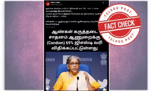 ಫ್ಯಾಕ್ಟ್‌ಚೆಕ್‌: ಕೇಂದ್ರ ಸರ್ಕಾರ ಕಾಂಡೋಮ್‌ಗಳ ಮೇಲೆ ಯಾವುದೇ ರೀತಿಯ ಜಿಎಸ್‌ಟಿಯನ್ನು ವಿಧಿಸಿಲ್ಲ