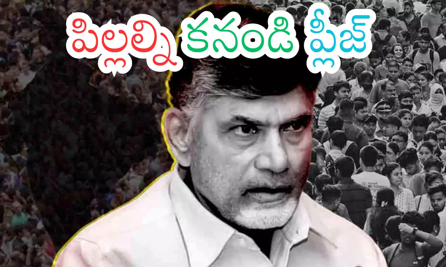 chandrababu, chief minister, population growth, andhra pradesh