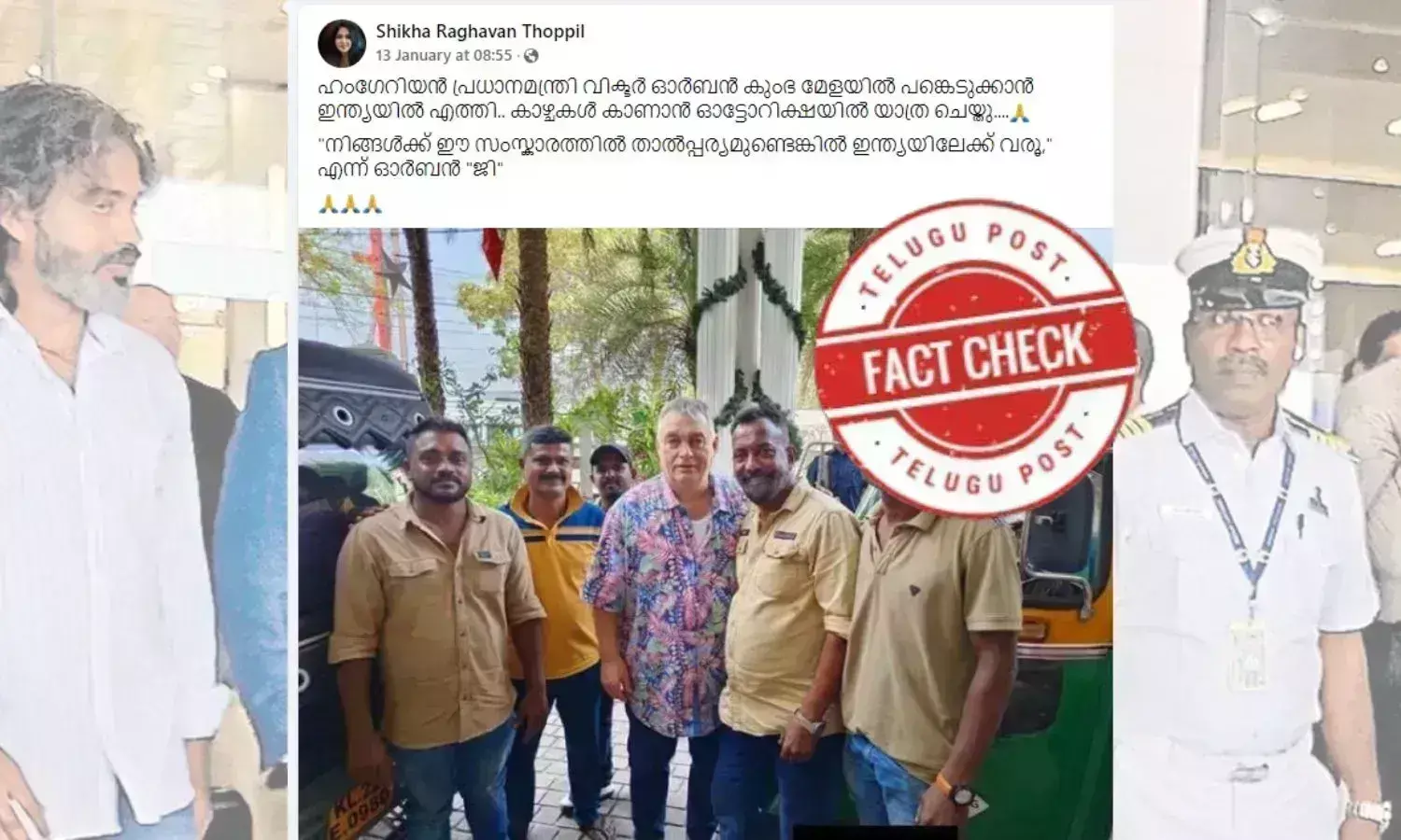 MAHAKUMBH HUNGARY PM