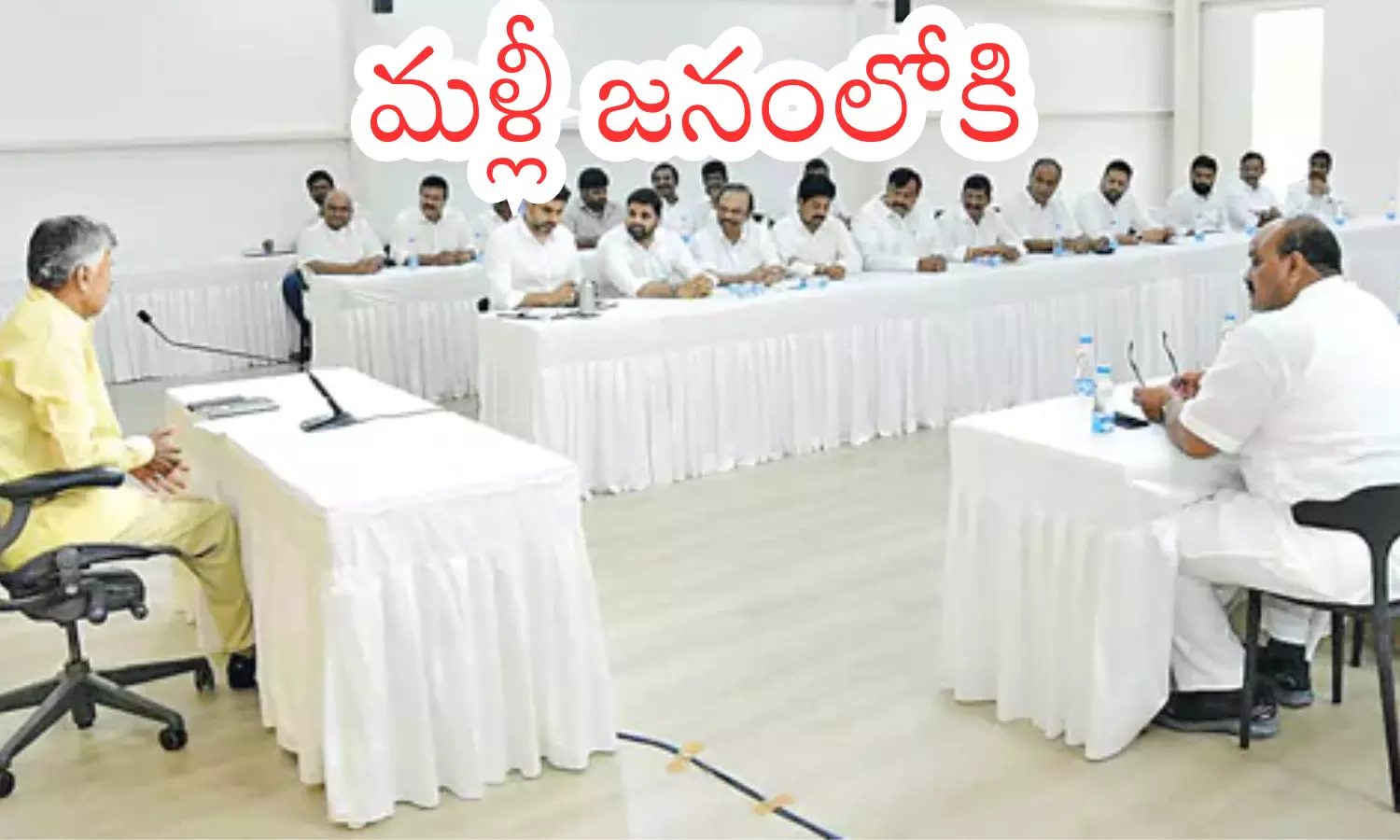 telugu desam party, chandrababu, public, ap politics