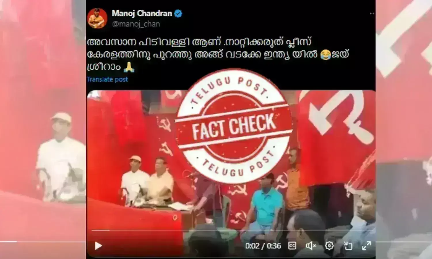 WESTBENGAL CPIM SREERAMJAIRAM