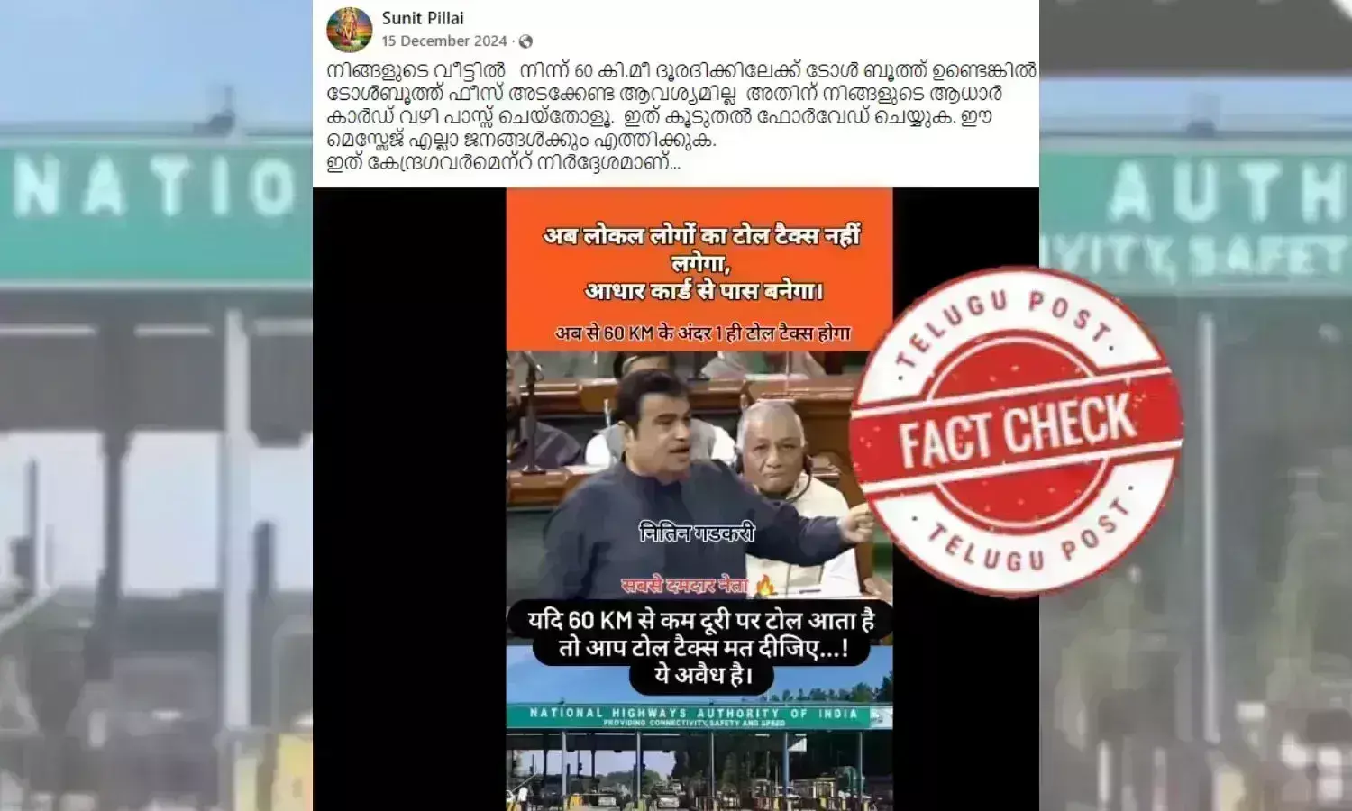 TOLLBOOTH TOLLFREE NITINGADKARI