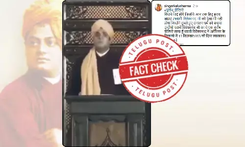 ಫ್ಯಾಕ್ಟ್‌ಚೆಕ್‌: ವಿಶ್ವಧರ್ಮ ಸಮ್ಮೇಳನದಲ್ಲಿ ಸ್ವಾಮಿ ವಿವೇಕಾನಂದರ ಭಾಷಣ ಎಂದು ಸಿನಿಮಾದ ಕ್ಲಿಪ್‌ ಹಂಚಿಕೆ