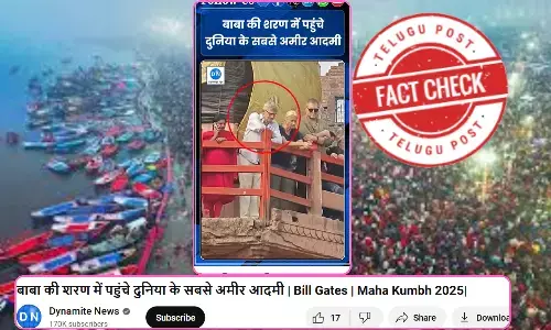 ಫ್ಯಾಕ್ಟ್‌ಚೆಕ್‌: 2025ರ ಮಹಾ ಕುಂಭಮೇಳದಲ್ಲಿ ಬಿಲ್‌ಗೇಟ್ಸ್‌ ಕಾಣಿಸಿಕೊಂಡಿಲ್ಲ