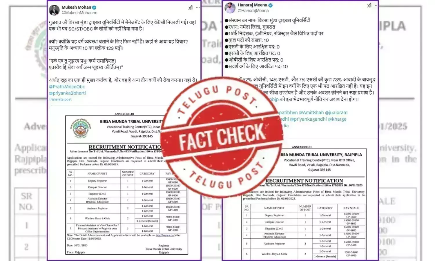 Birsa Munda University