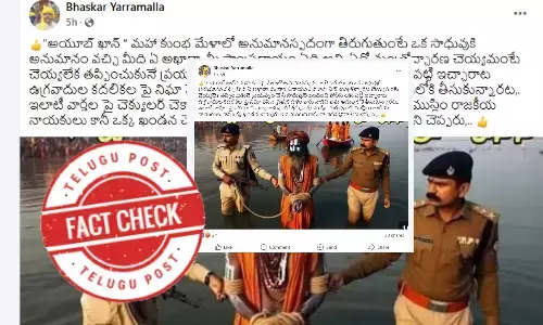 ఫ్యాక్ట్ చెక్: సాధువు వేషంలో ఉన్న ఉగ్రవాది అయూబ్ ఖాన్ ను పోలీసులు అరెస్టు చేశారనే వాదన ప్రజలను తప్పుదోవ పట్టిస్తోంది