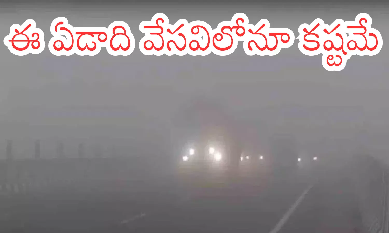 cold, fog, summer,  metrological departmenr