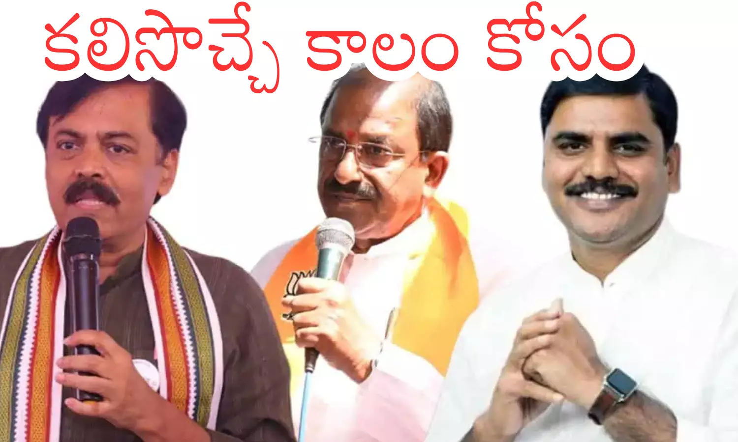 bjp, somu veerraju,  upper hand, ap politics