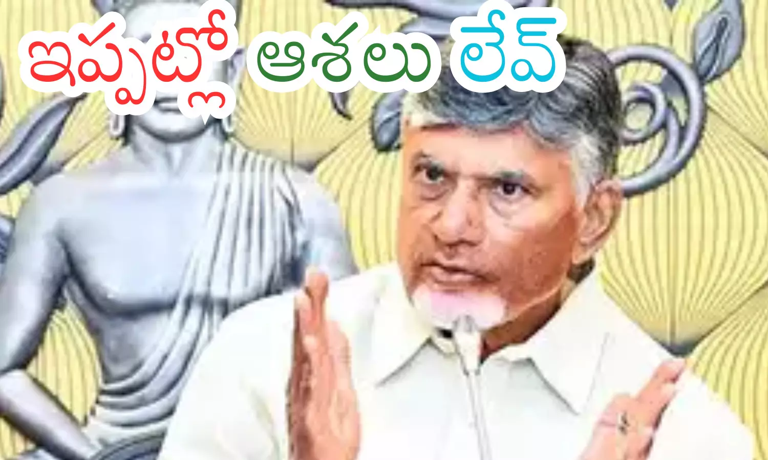 chandrababu, chief minister, super six, ap politcs