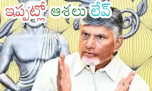 chandrababu, chief minister, super six, ap politcs