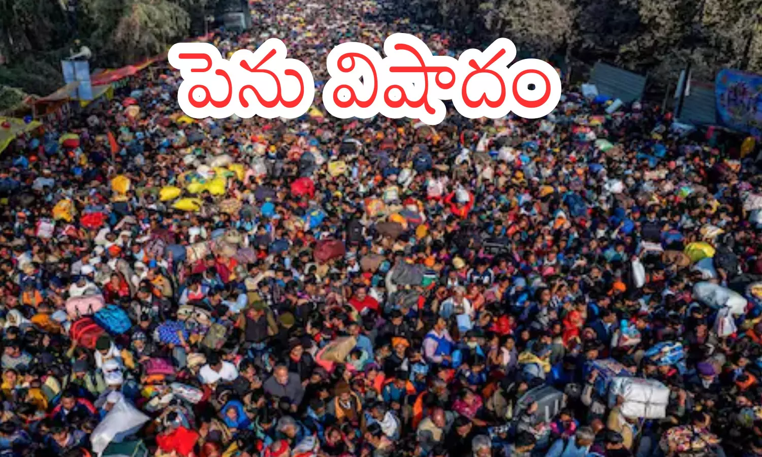 maha kumbh mela, fifteen people died, prayag raj