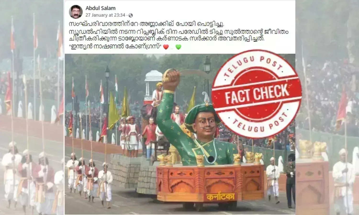 വസ്തുത പരിശോധന: റിപ്പബ്ലിക്ക് ദിന പരേഡിൽ കർണാടകയുടെ ഈ വർഷത്തെ ടാബ്ലോ ടിപ്പുവോ?