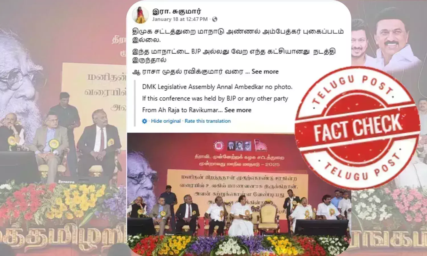 DMK legal wing conference, MK Stalin, BR Ambedkar, Periyar
