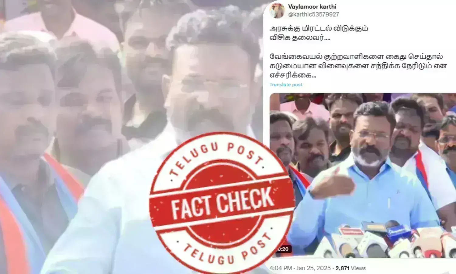 VCK party, Thirumavalavan, MK Stalin, Vengaivayal issue