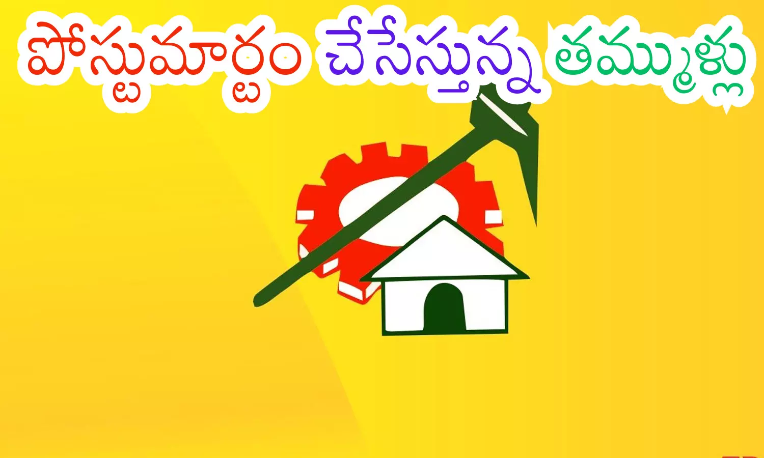 chandrababu naidu, tdp, social media, ap politics