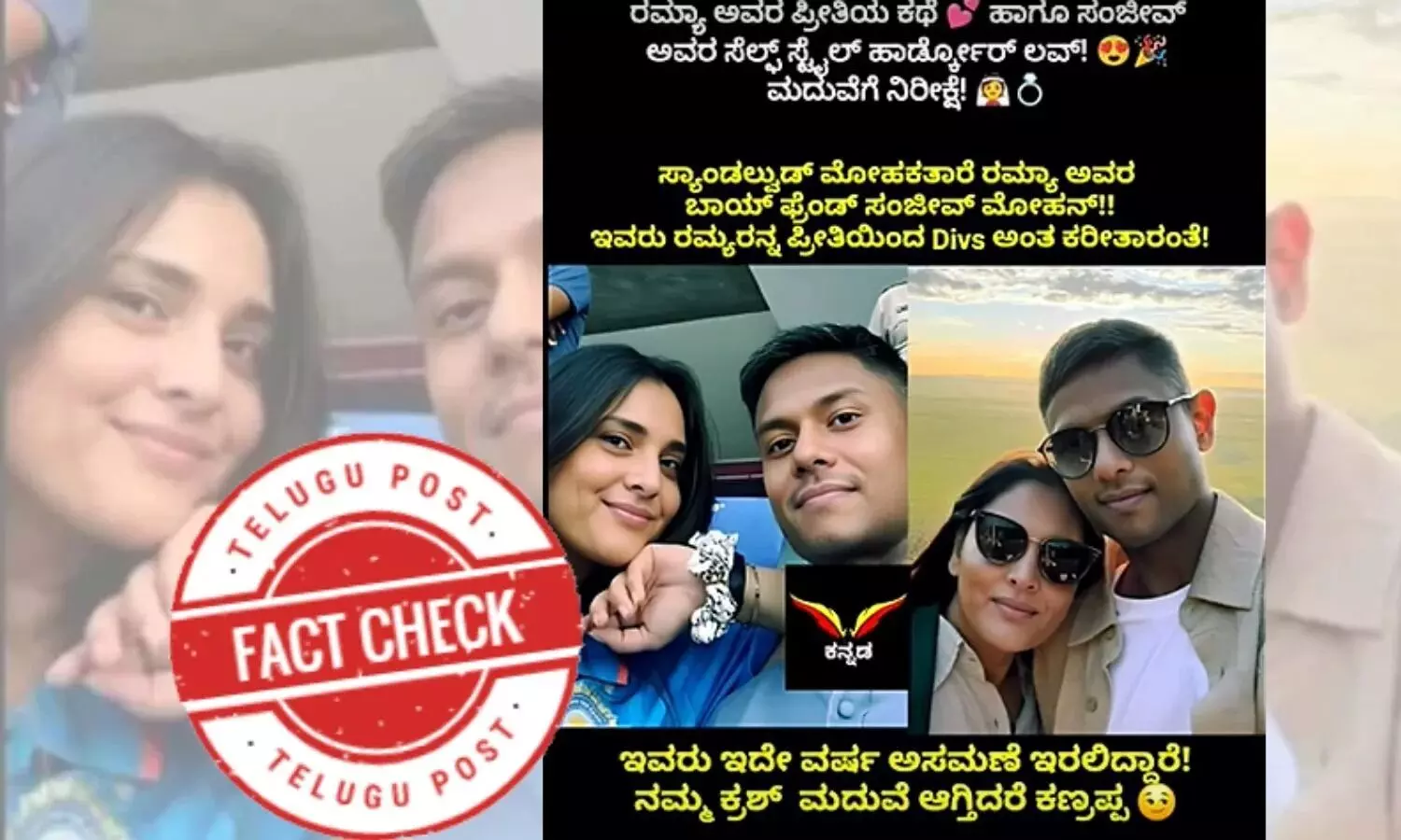 Ramya, Kannada actress, Divya Spandana, Sanjeev Mohan