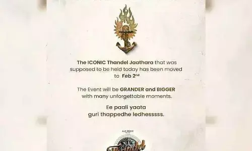 రేపటికి వాయిదా పడిన తండేల్ ప్రీ రిలీజ్ ఈవెంట్..!!