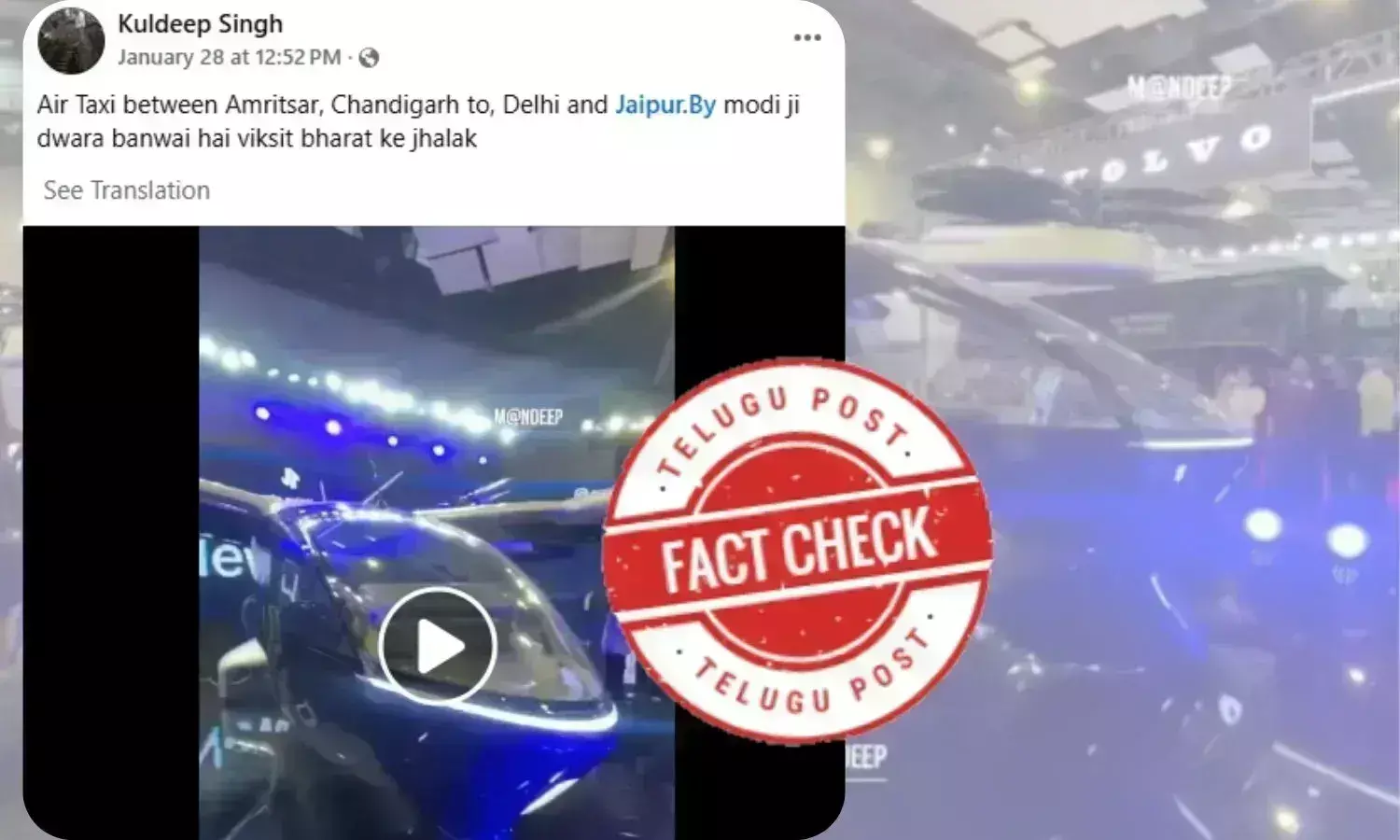 فیکٹ چیک: سرلہ ایوی ایشن کی پروٹوٹائیپ ائیرٹیکسی کا ویڈیو اسکی سروسز کے آغاز کے گمراہ کن دعویٰ کے ساتھ وائرل