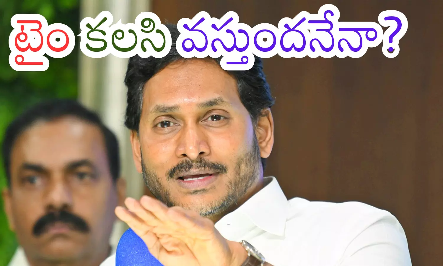ys jagan, ycp chief, ground reality, ap politics ys jagan, ycp chief, ground reality, ap politics