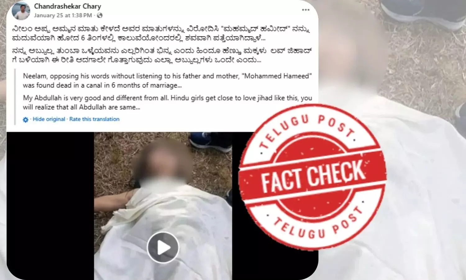 Bhakhra canal, woman murder, Mohali police, Chandigarh