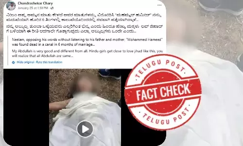 Bhakhra canal, woman murder, Mohali police, Chandigarh