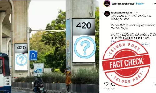 ఫ్యాక్ట్ చెక్: హైదరాబాద్ లోని మెట్రో పిల్లర్లపై 420 యాడ్స్ కలకలం అంటూ జరుగుతున్న ప్రచారంలో ఎలాంటి నిజం లేదు