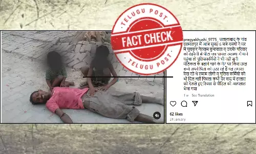 ಫ್ಯಾಕ್ಟ್‌ಚೆಕ್‌: 2018ರ ವಿಡಿಯೋವನ್ನು ಇತ್ತೀಚಿನದ್ದೆಂದು ಹಂಚಿಕೊಳ್ಳಲಾಗುತ್ತಿದೆ