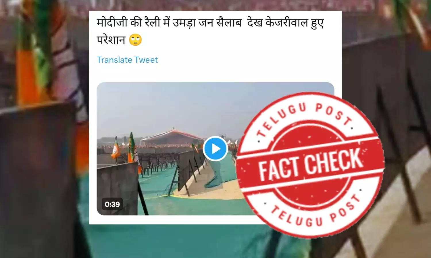 Edited Video of Empty Chairs During PM Modi’s Speech Goes Viral