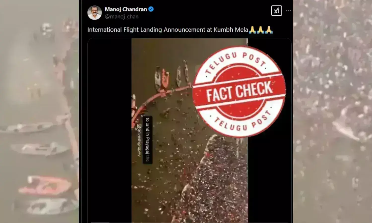 MAHAKUMBH MELA UP FLIGHT ANNOUNCEMENT