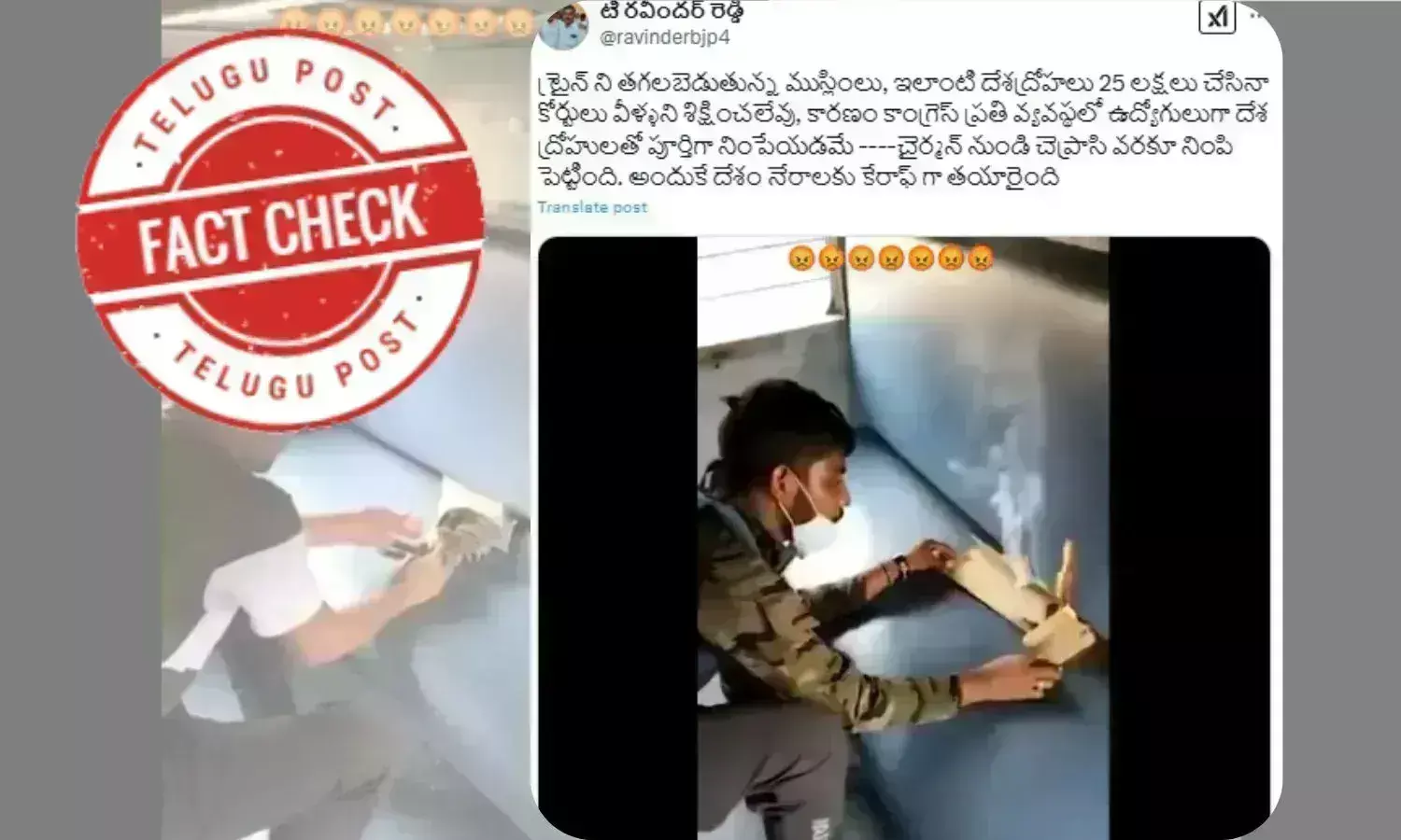 فیکٹ چیک: اگنی پتھ مخالف تشدد کے دوران ٹرین کی بوگی جلانے کا پرانا ویڈیو فرقہ وارانہ بیانئے کے ساتھ وائرل