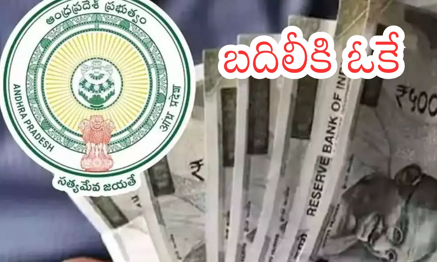 government, good news, pensioners, andhra pradesh