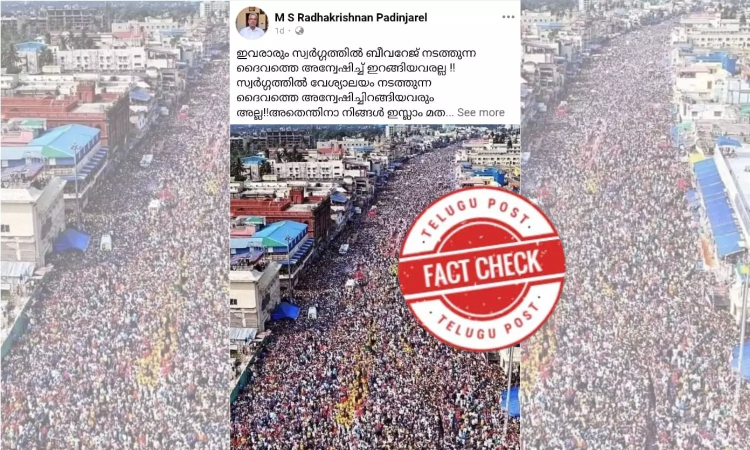 MAHAKUMBH MELA PRAYAGRAJ PURI RATHYATRHA