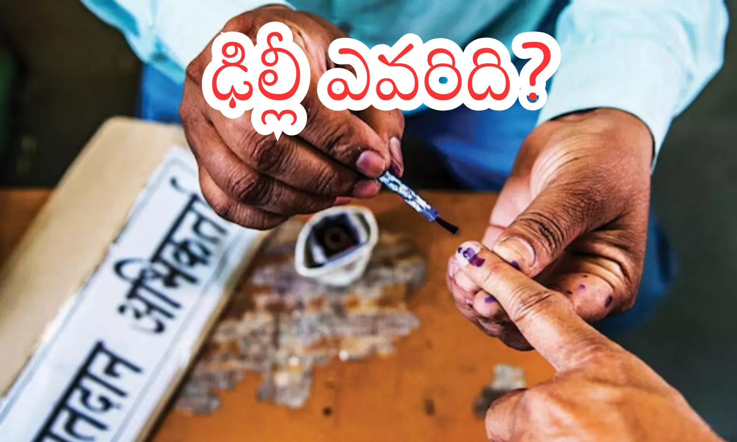 polling,  percentage, assembly elections, delhi