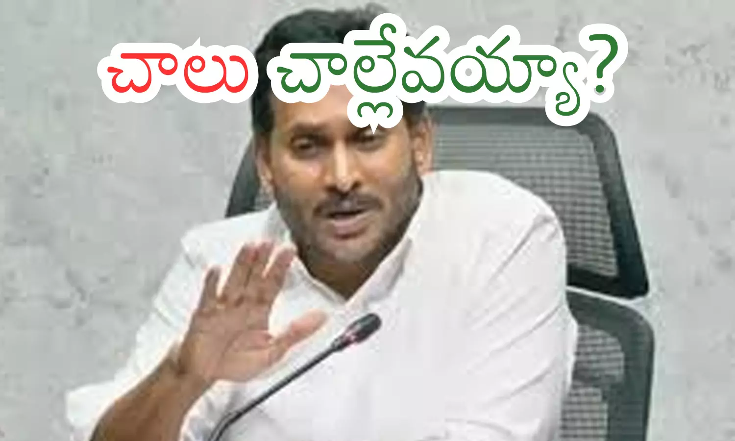 ys jagan, ycp chief, confidence, ap politics