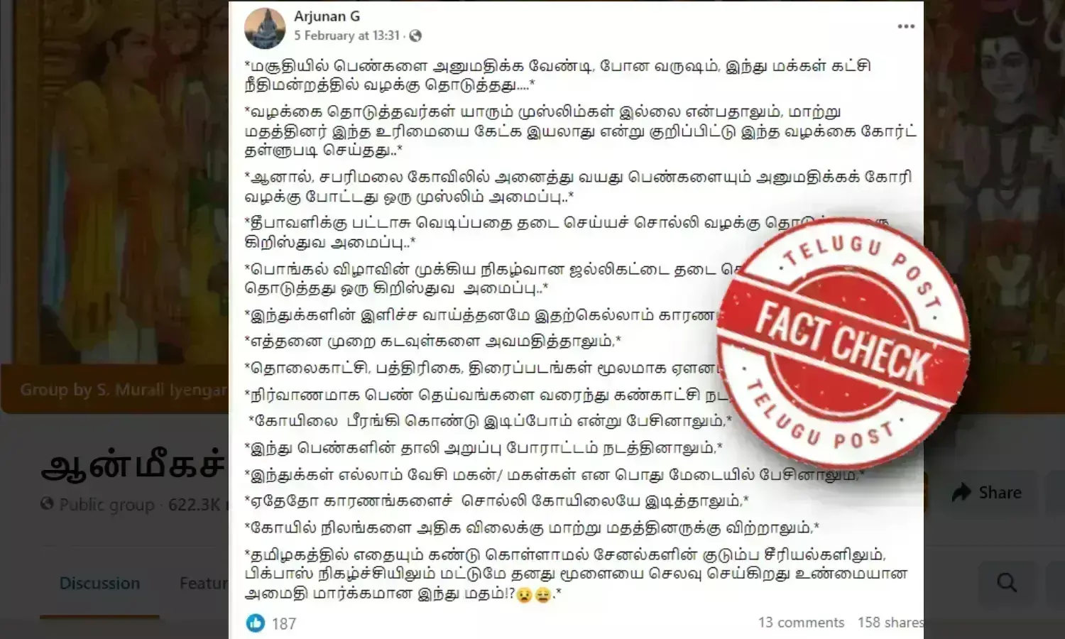 sabarimala issue, muslims filed case on sabarimala,  supreme court