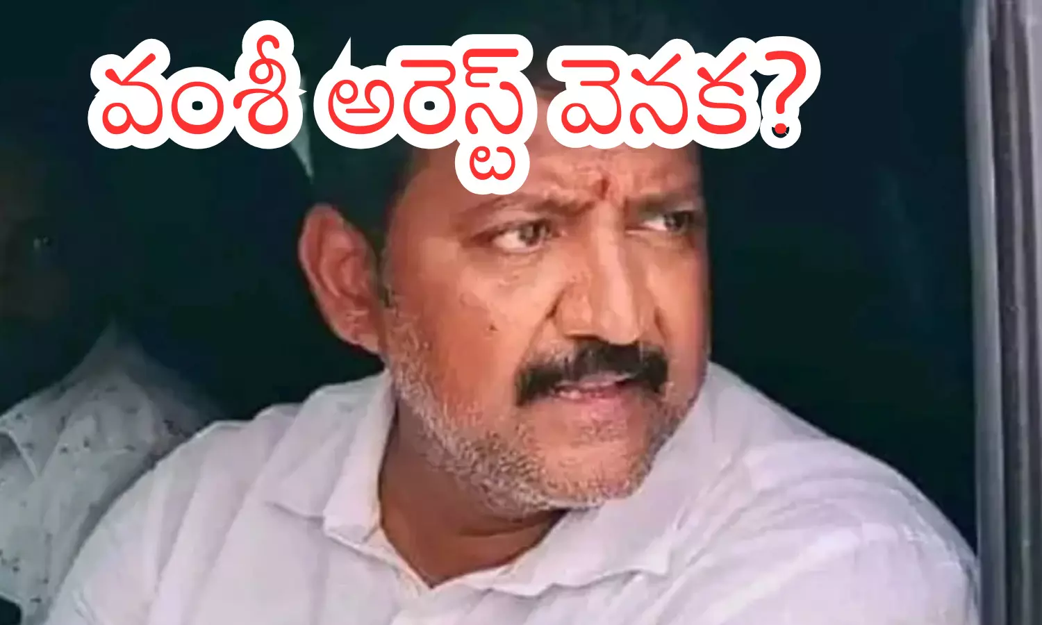 vallabhaneni vamsi,  ex mla, gannavaram ,  arrest