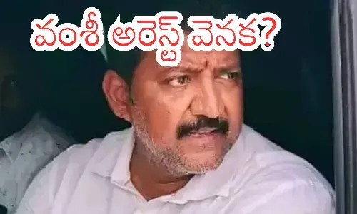 vallabhaneni vamsi,  ex mla, gannavaram ,  arrest