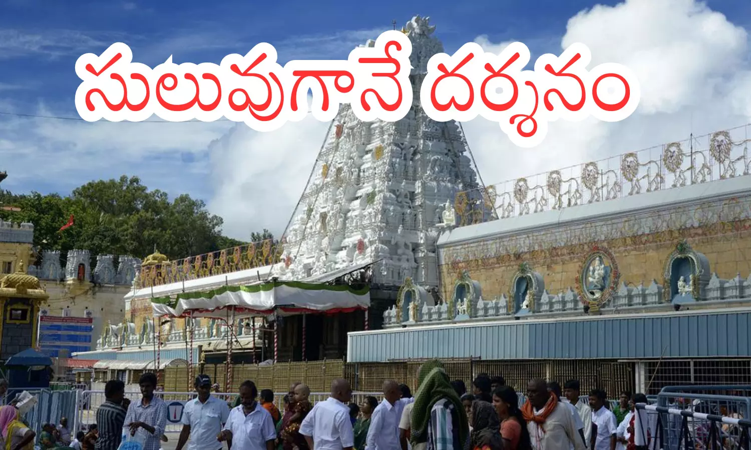darsan time today in  tirumala, crowd, devotees, saturday,