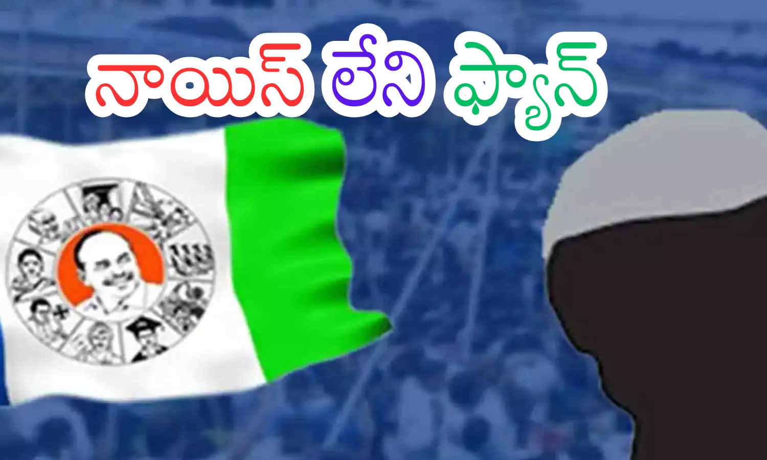 ysrcp leaders, three castes, strong voices, ap politics ysrcp leaders, three castes, strong voices, ap politics