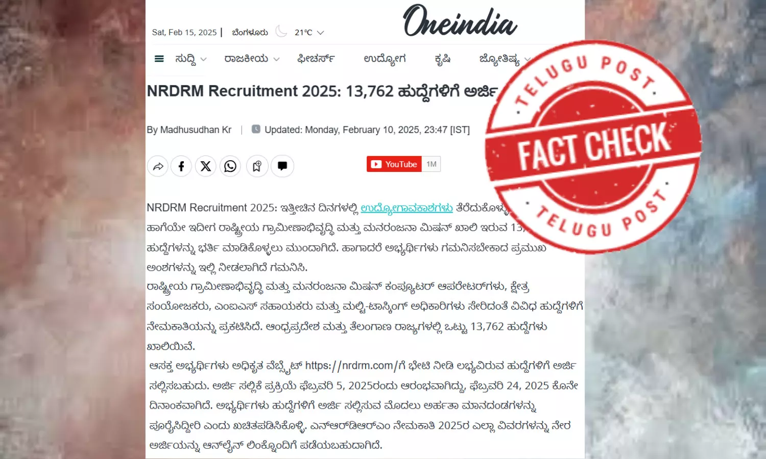 fake advertisement , National Rural Development, Telugu daily ,Eenadu