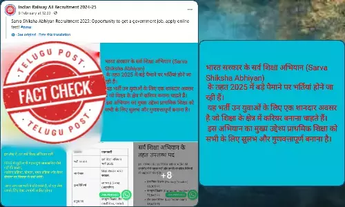 ಫ್ಯಾಕ್ಟ್‌ಚೆಕ್‌: ಸರ್ವ ಶಿಕ್ಷಾ ಅಭಿಯಾನ 2025ರ ಅಡಿಯಲ್ಲಿ ಶಿಕ್ಷಣಾ ಸಚಿವಾಲಯವು ಯಾವುದೇ ನೇಮಕಾತಿ ಮಾಡುತ್ತಿಲ್ಲ