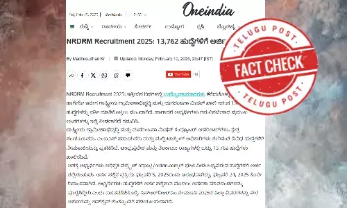 fake advertisement , National Rural Development, Telugu daily ,Eenadu