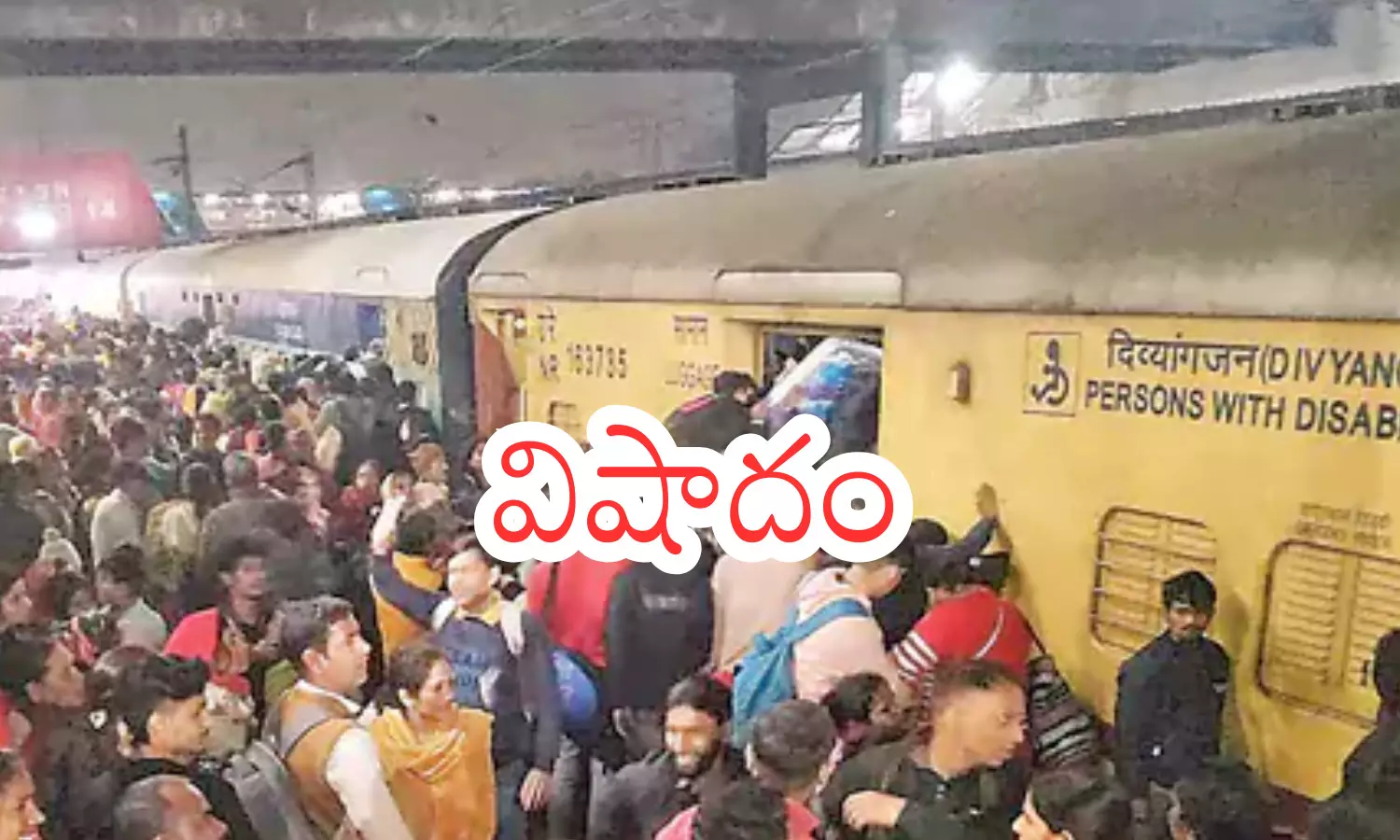 stampede, eighteen people died,  railway station,  delhi