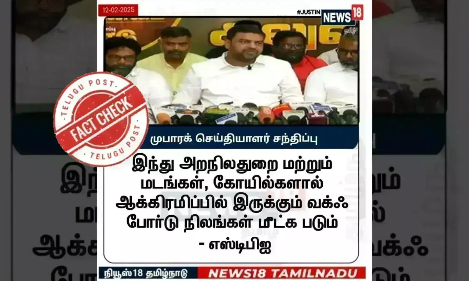 sdpi party, nellai mubarak, waqf board sdpi party, nellai mubarak, waqf board