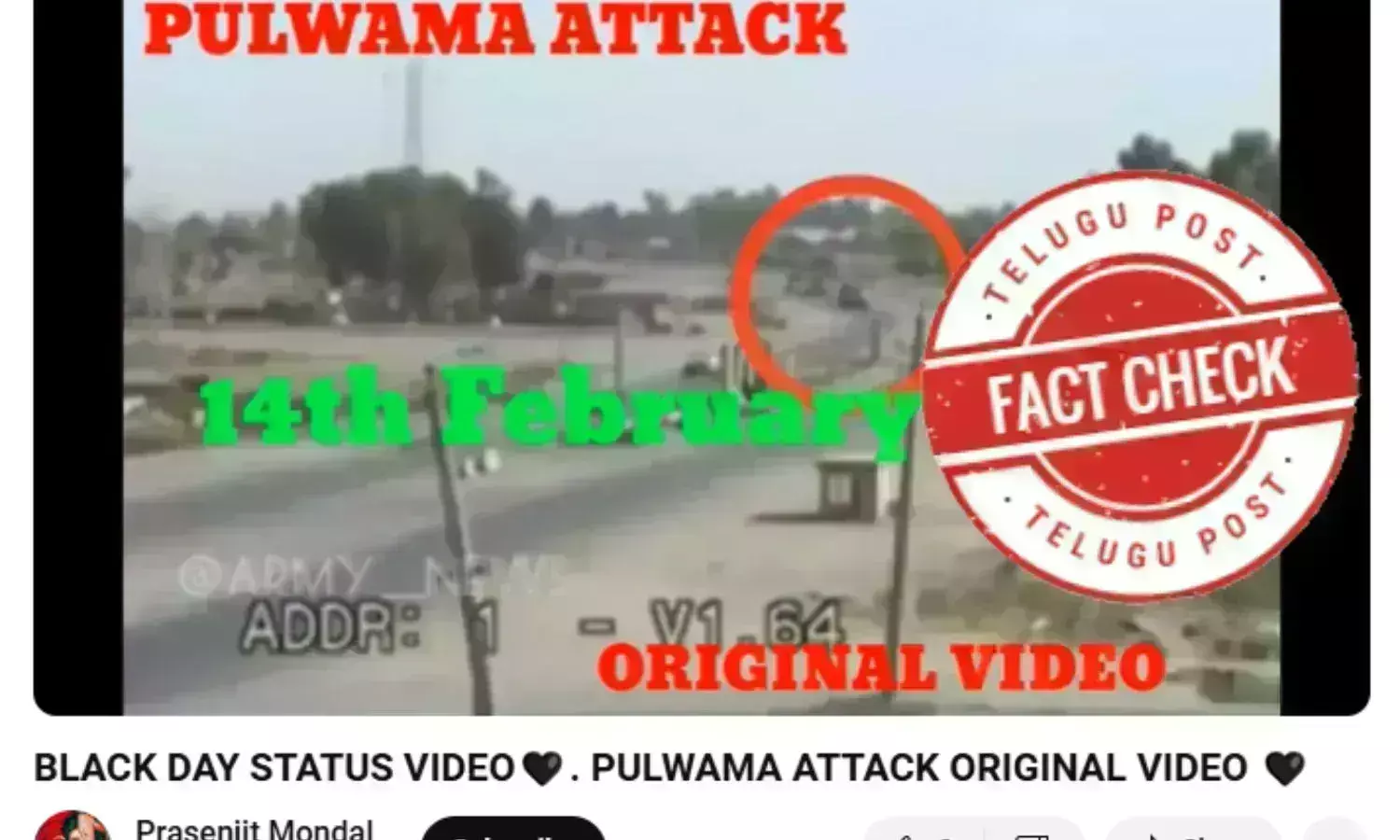 فیکٹ چیک: عراق میں دھماکے کا پرانا ویڈیو پلوامہ حملے کے اوریجنل ویڈیو کے گمراہ کن دعوے کے ساتھ وائرل