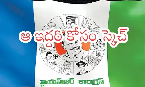 ysrcp leaders, arrest, alliance government, ap politics