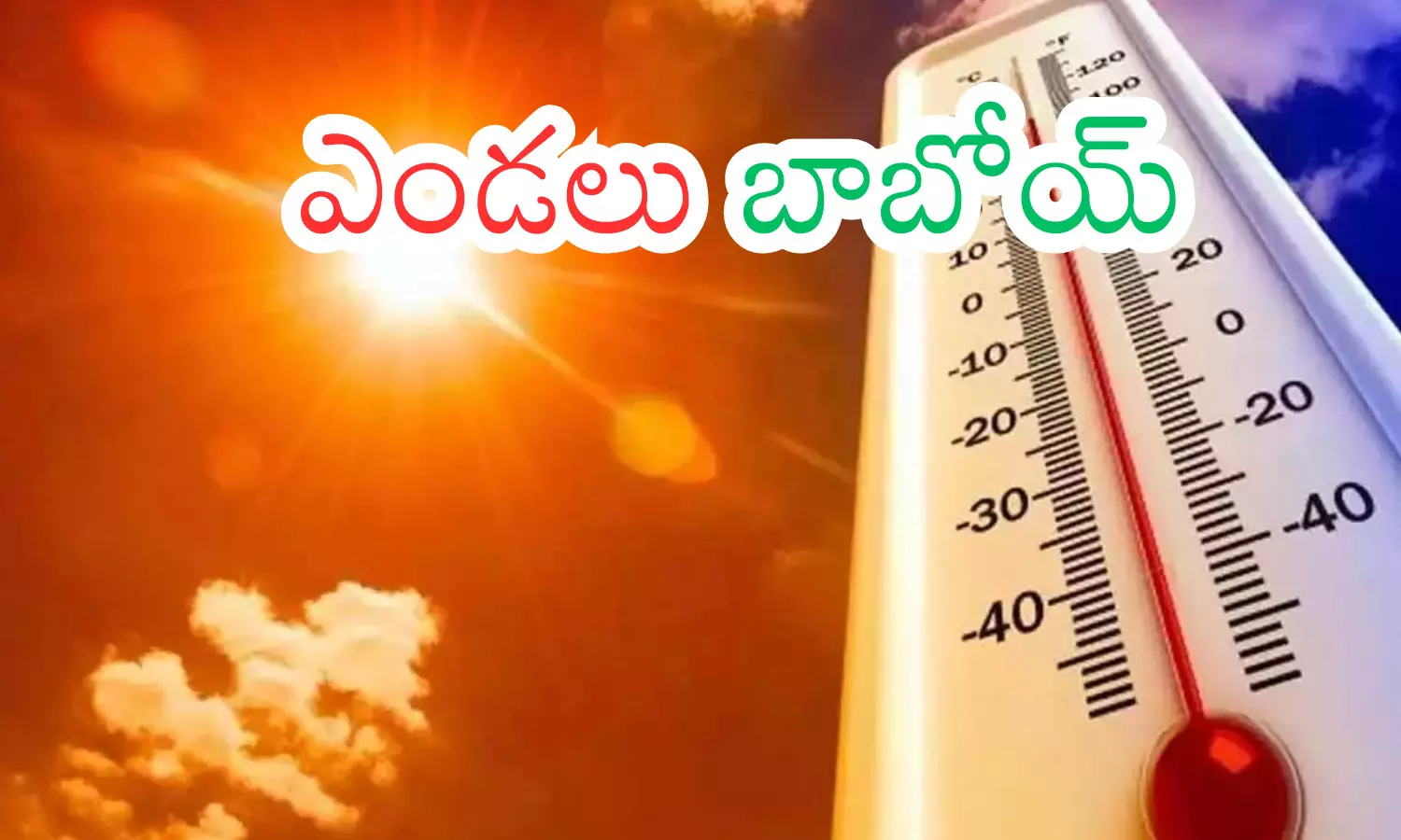 summer, sun effect, high  temparatures,  telangana