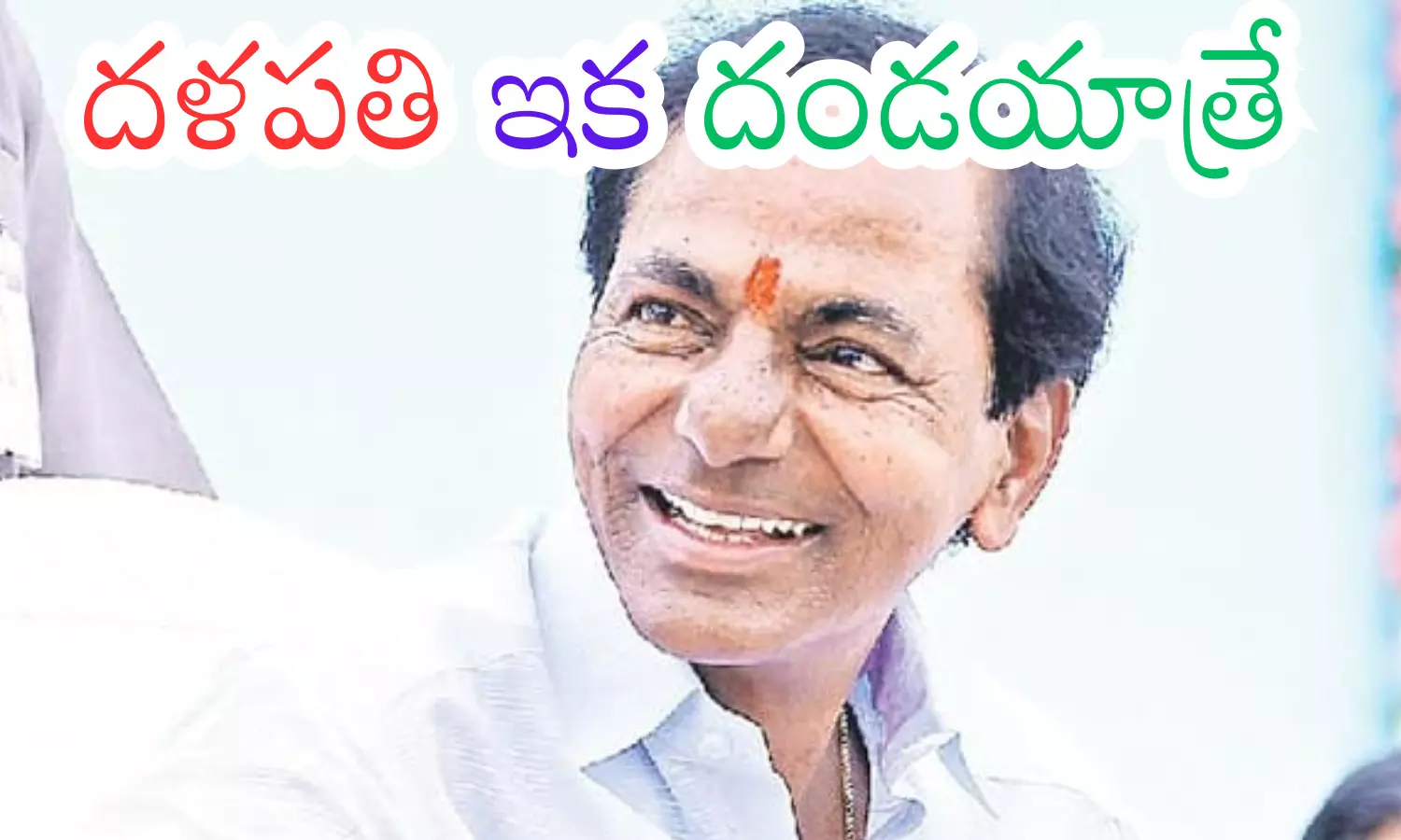 kcr, ex chief minister,  politically active, telangana