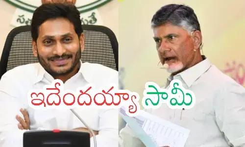 chandrababu, chief minister, ys jagan, ap politics